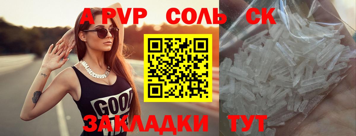 Alfa_PVP крисы CK  Вход с VPN  как найти закладки  Карталы  Alfa_PVP СК КРИС 