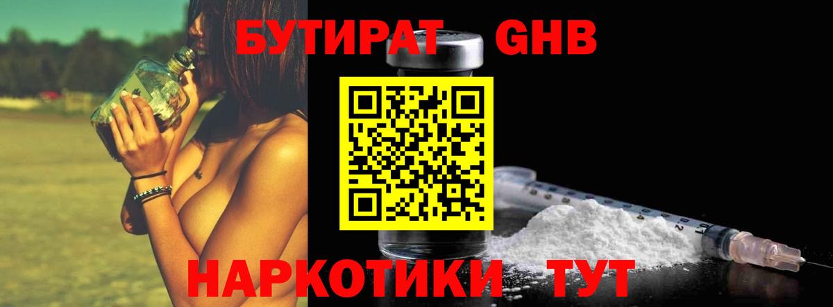 БУТИРАТ BDO 33% Карталы