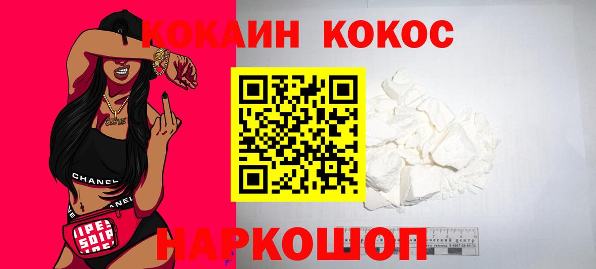 Кокаин  где купить наркоту  Карталы  Вход с VPN  COCAIN Перу  COCAIN Эквадор 