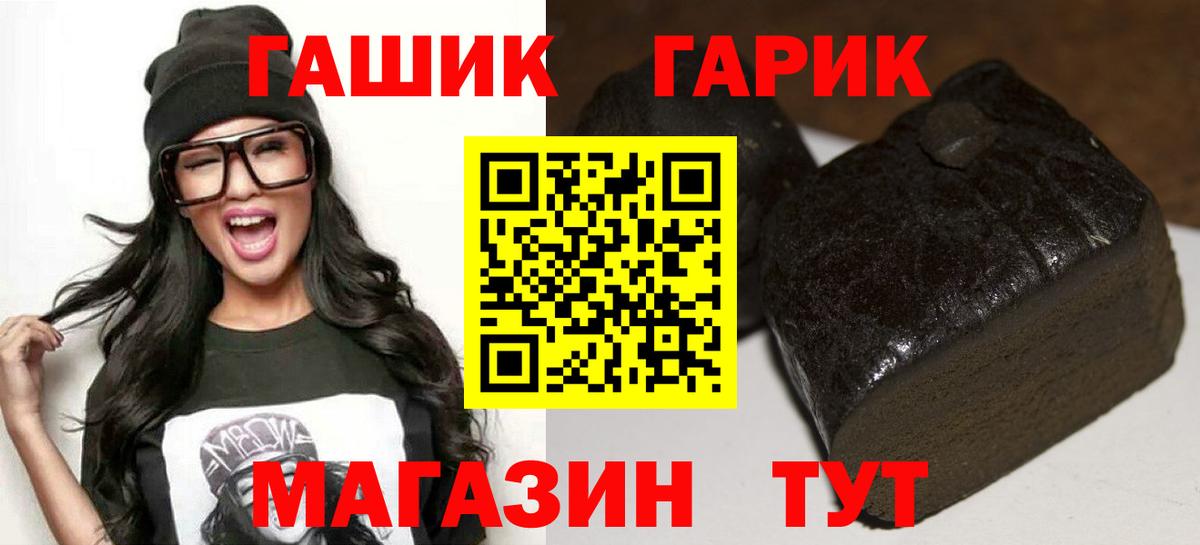 Карталы  ГАШИШ гарик  Вход с VPN 