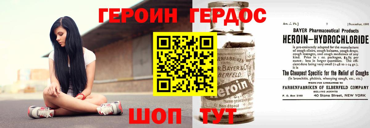 Героин афганец Карталы