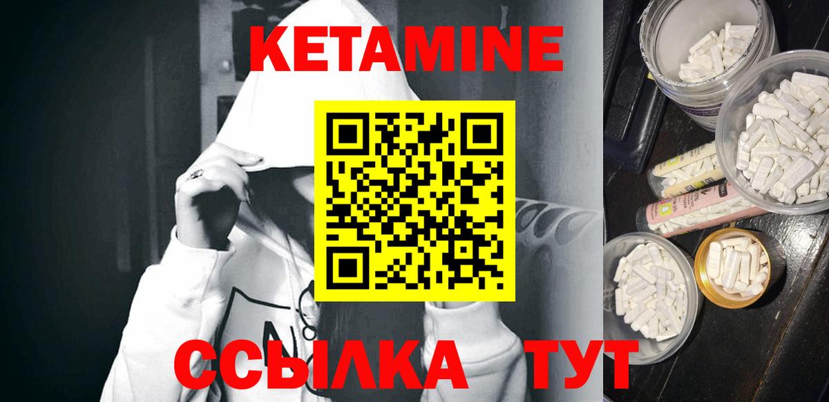 КЕТАМИН VHQ Карталы