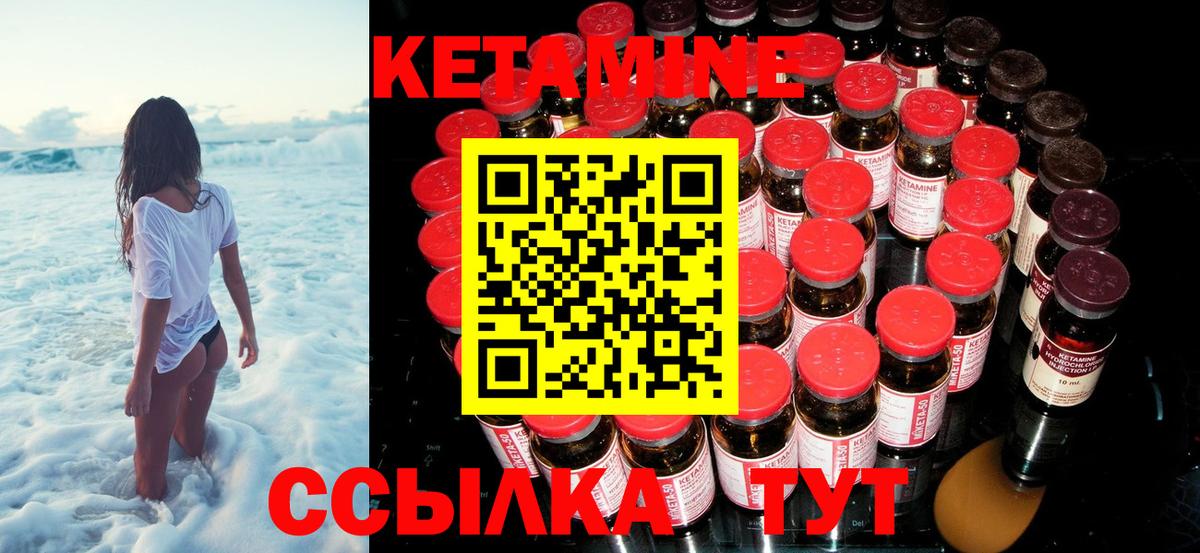 КЕТАМИН VHQ  Вход с VPN  Карталы  Кетамин ketamine 