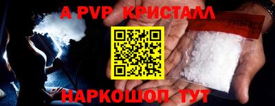 альфа пвп VHQ Краснокаменск