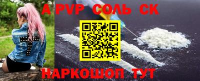 соль курить ск Краснознаменск