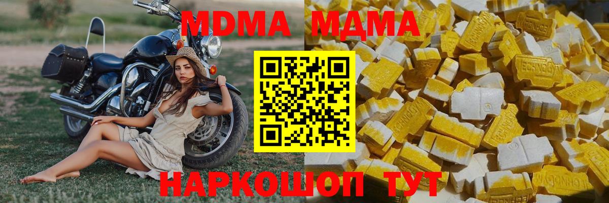 MDMA молли Карталы