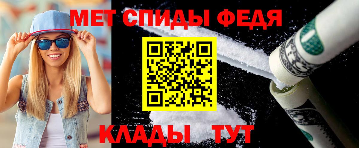 МЕТАМФЕТАМИН пудра Карталы